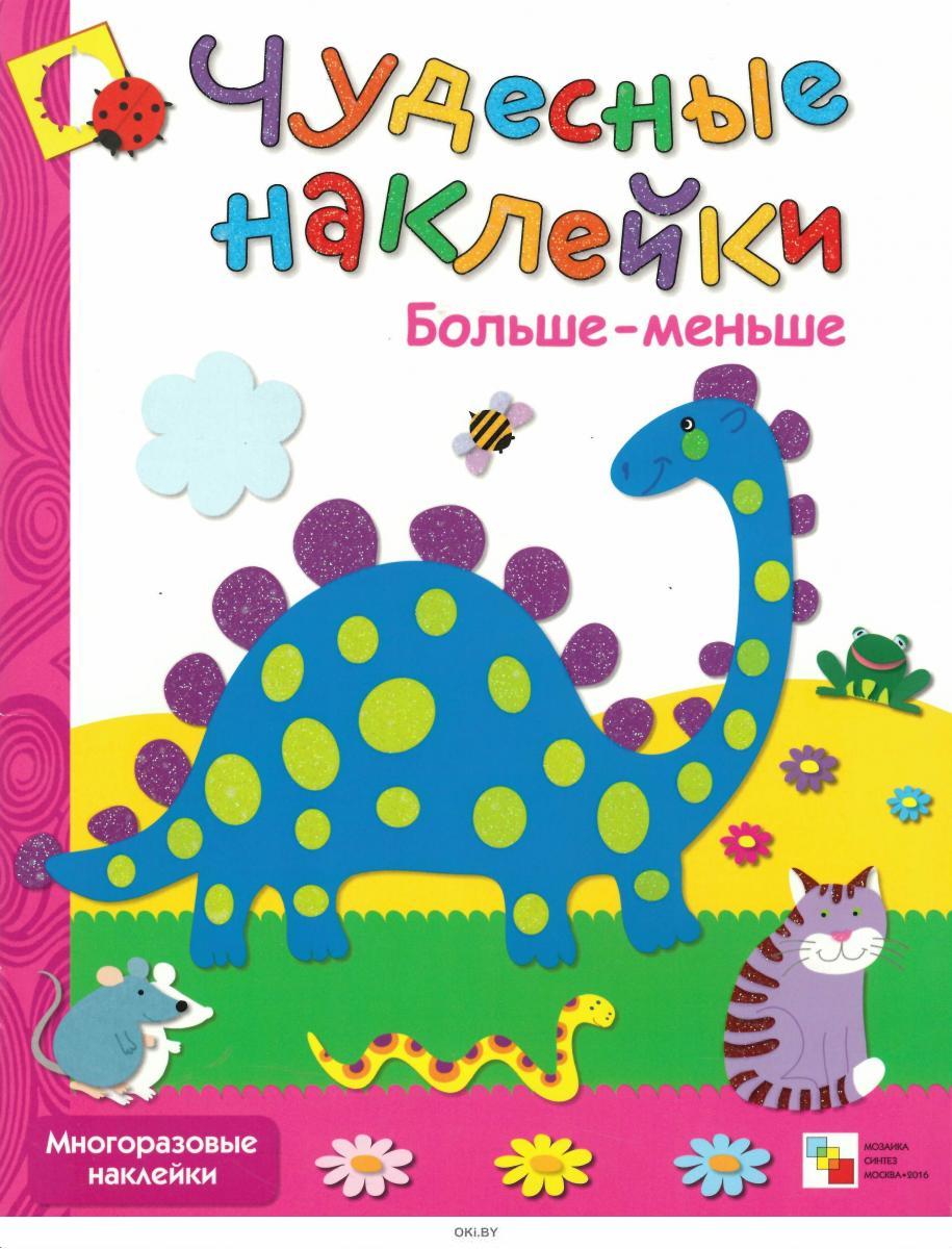 Маленький Большой Купить Книгу