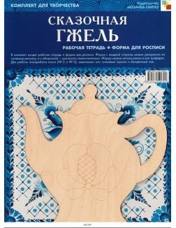 Комплект изобразительного искусства 