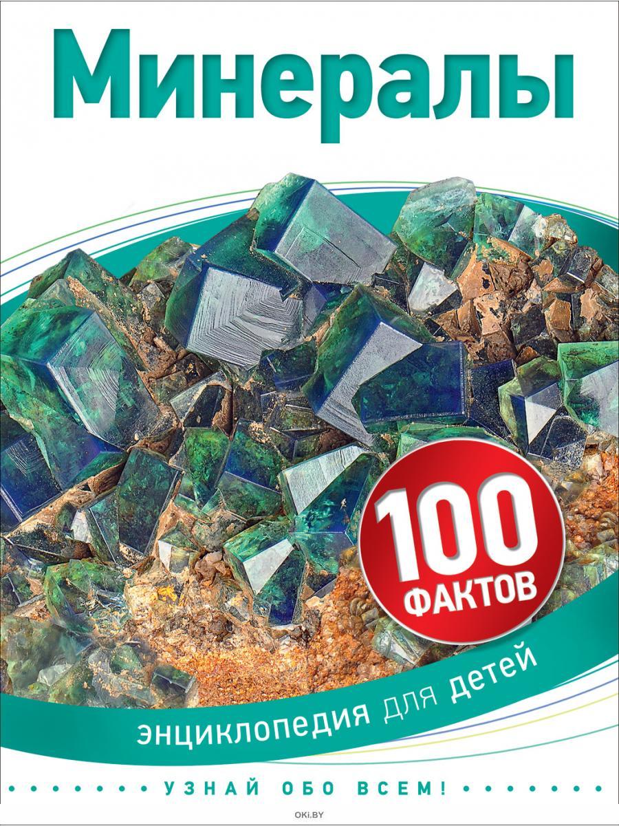 Купить Книгу 100