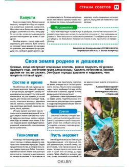 Ежемалина — достойное дитя сладкой парочки 19 / 2021 Сад, огород — кормилец и лекарь