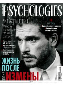 PSYCHOLOGIES (Психолоджис) 64 / 2021