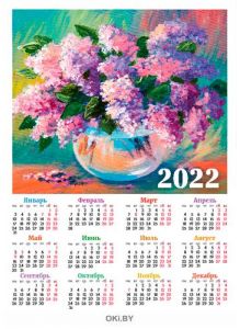 Календарь листовой «Цветы» на 2022 год (А3)