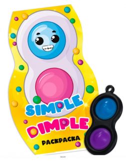 Раскраска вырубная малая «Simple Dimple» и брелок Симпл-димпл в ассортименте