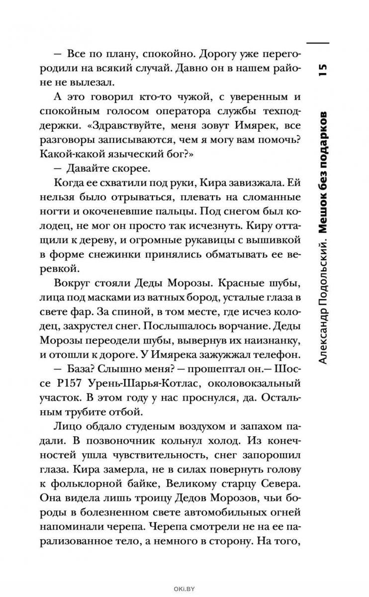 Самая Страшная Книга Черный Новый Год