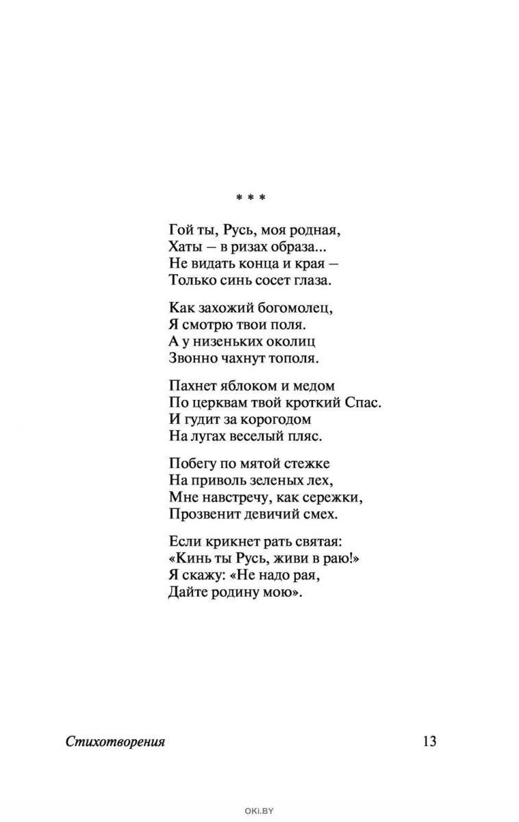 Клен ты мой опавший анализ. Стихи Есенина клен. Анализ стихотворения клен ты мой опавший Есенин. Стихотворение клен ты мой опавший Есенин. Стихотворение Есенина клен ты мой опавший.