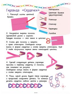 Скоро-скоро Новый Год: поделки, открытки, сюрпризы (eks)