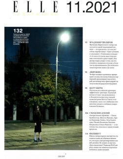 ELLE (Эль) 67 / 2021