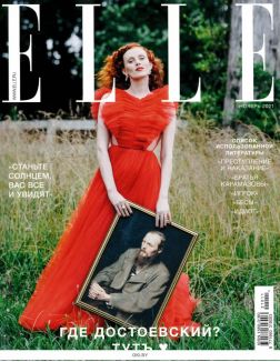 ELLE (Эль) 67 / 2021