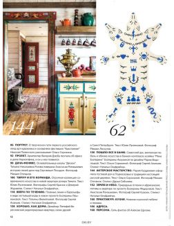 AD. Architectural Digest 11 / 2021