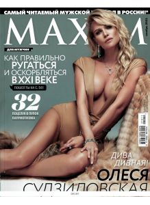 Maxim - русское издание 7 / 2021
