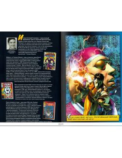 Супергерои Marvel. Официальная коллекция (ДЕФЕКТ) № 51. Человек-машина
