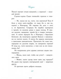 Театральные сказки (Дружинина М. В. / eks)