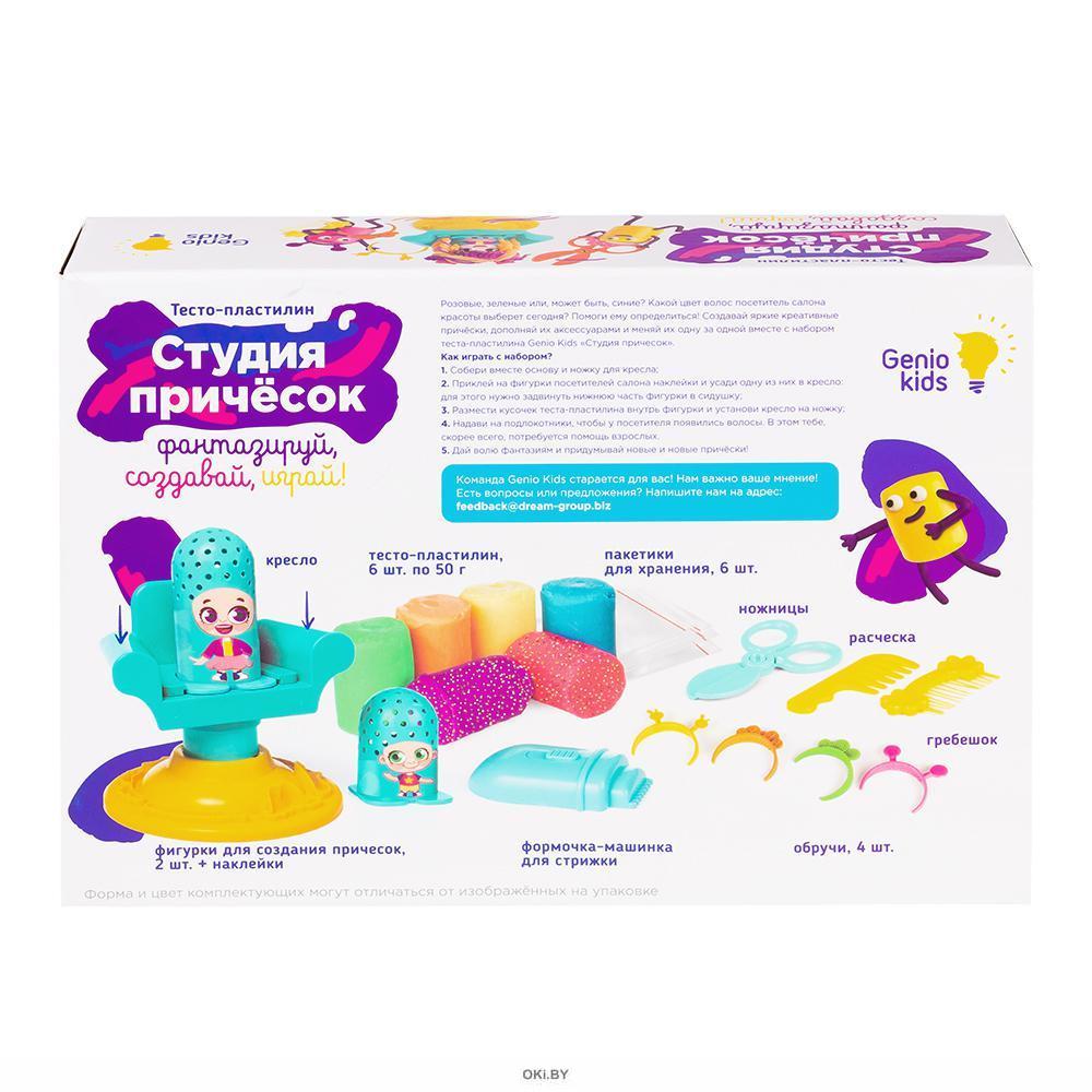 Купить GENIO KIDS Набор для лепки Студия причесок в Алматы, цена.