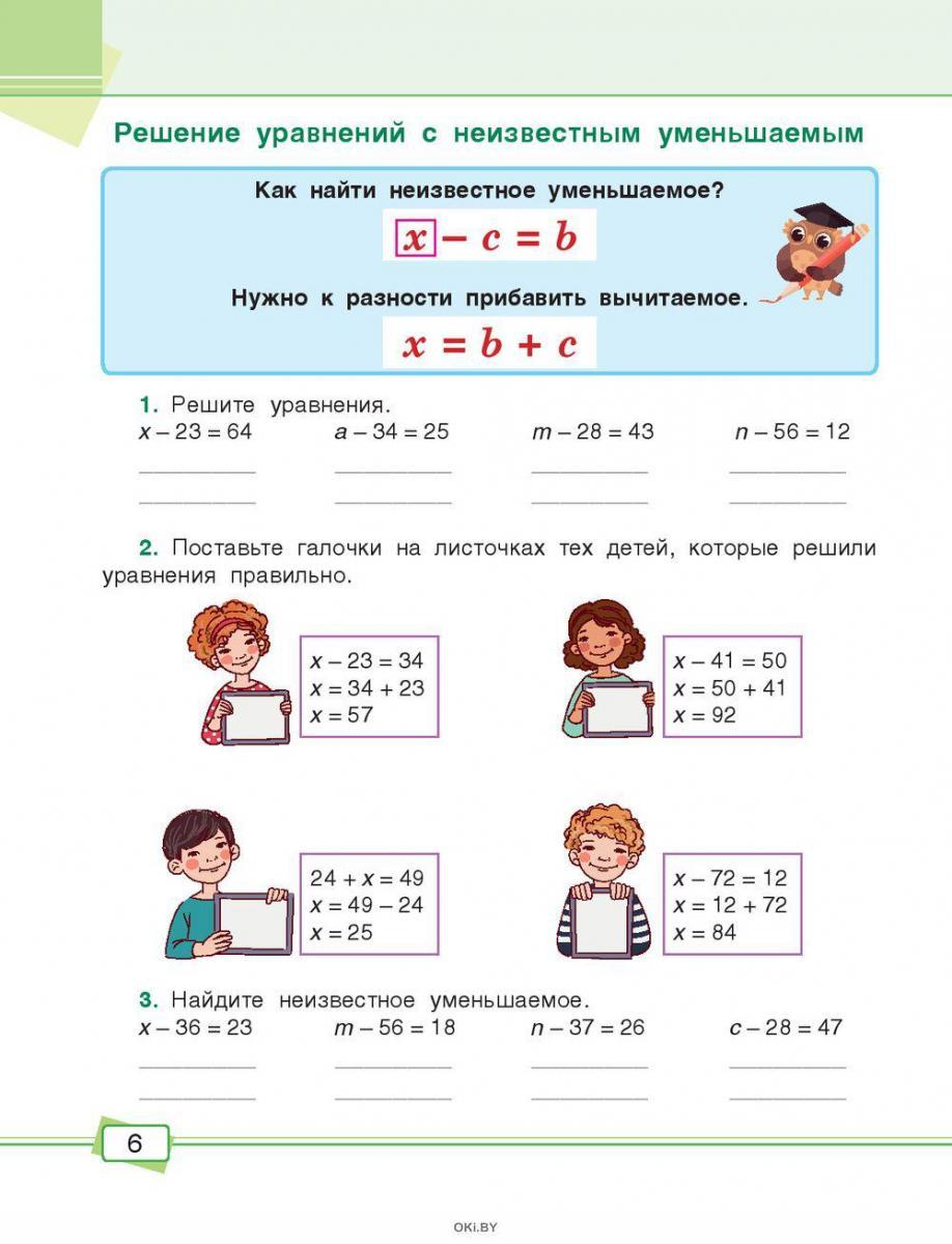 Купить Математика. 3 класс. Задания для работы дома и в школе (Агафонова А.  ) в Минске в Беларуси | Стоимость: за 8.97 руб.