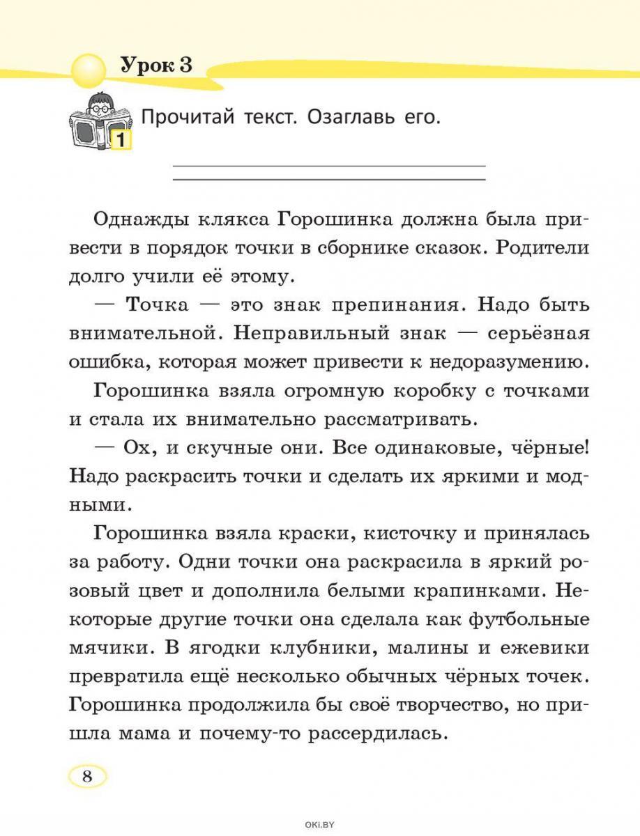 ГДЗ по Литературе за 2 класс Климанова Л.Ф., Горецкий В.Г. часть 1, 2 ФГОС