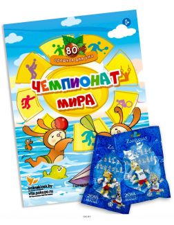 Комплект детский № 2. 80 орешков для ума №2 «Чемпионат мира» и фигурка Zabivaka