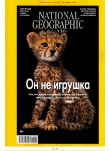National Geographic Россия 11 / 2021