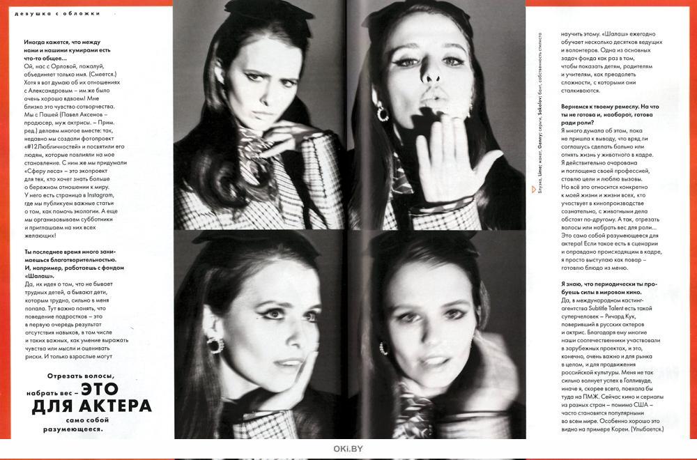 Журнал: Cosmopolitan Русское Издание 12 / 2021 купить в Минске и
