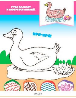 Развивающее рисование «Мастер-фломастер» Серия «Умный ребёнок Играю! Рисую! Фантазирую!» 12 / 2021