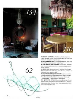 AD. Architectural Digest 12 / 2021