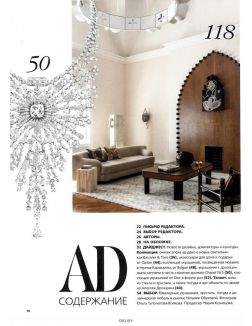 AD. Architectural Digest 12 / 2021