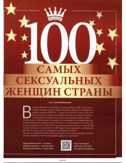 Maxim - русское издание 8 / 2021
