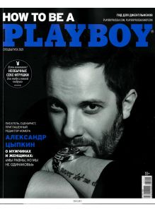 Playboy (Плейбой) 4 / 2021