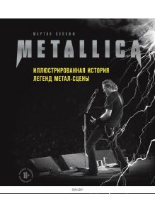 Metallica. Иллюстрированная история легенд метал-сцены (eks)
