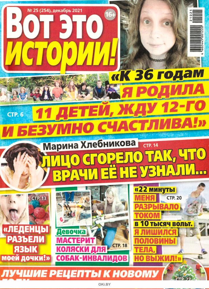 Журнал вот так