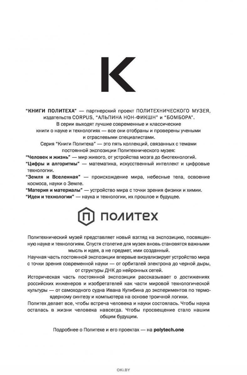 Анатомия жизни и смерти. Жизненно важные точки на теле человека