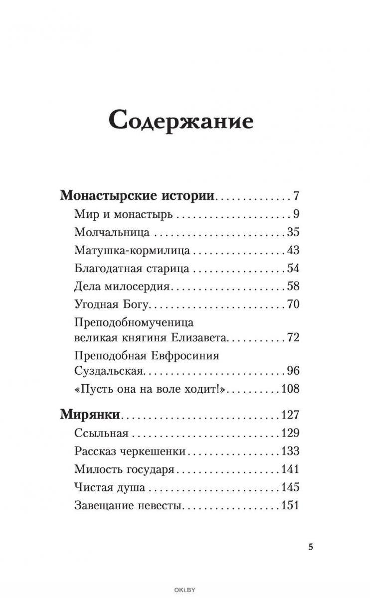Так поступает женщина содержание