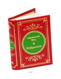 Шедевры мировой литературы в миниатюре (ДЕФЕКТ) № 74. Батюшков К. Н.