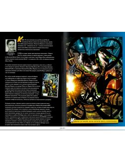 Супергерои Marvel. Официальная коллекция (ДЕФЕКТ) № 54. Марвел бой