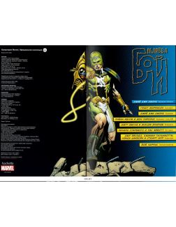Супергерои Marvel. Официальная коллекция (ДЕФЕКТ) № 54. Марвел бой