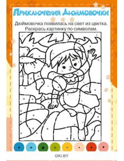 Комплект детский акционный № 10. «Сказки с подсказками» и кукла в ассортименте