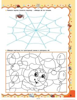 Умные прописи для малышей: развиваем мелкую моторику (Жукова О. / eks)