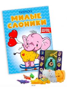 Комплект детский акционный № 60. Милые слоники и Игрушка для малышей в ассортименте