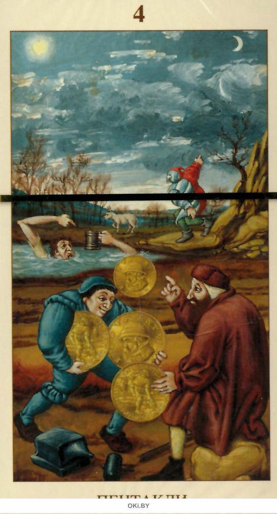 Карты таро четверка пентаклей. 4 Денариев Таро. Bruegel Tarot — Таро брейгеля. Bruegel Tarot галерея. Четверка монет Таро.