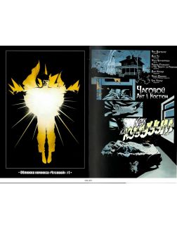 Супергерои Marvel. Официальная коллекция (ДЕФЕКТ) № 55. Часовой