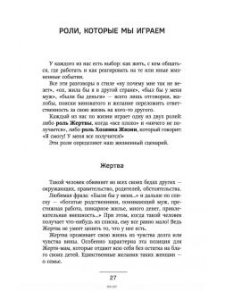 «Формула мечты. Путь к счастливой жизни, в которой исполняются даже самые смелые желания» Ирина Лилло ( eks )