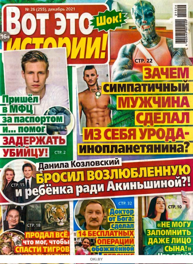 Журнал вот так архив