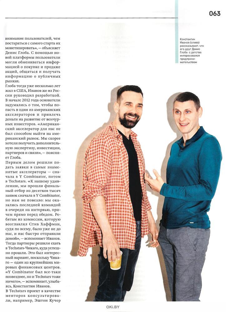 Журнал: FORBES (ФОРБС) № 01 / 2022 купить в Минске и Беларуси ...