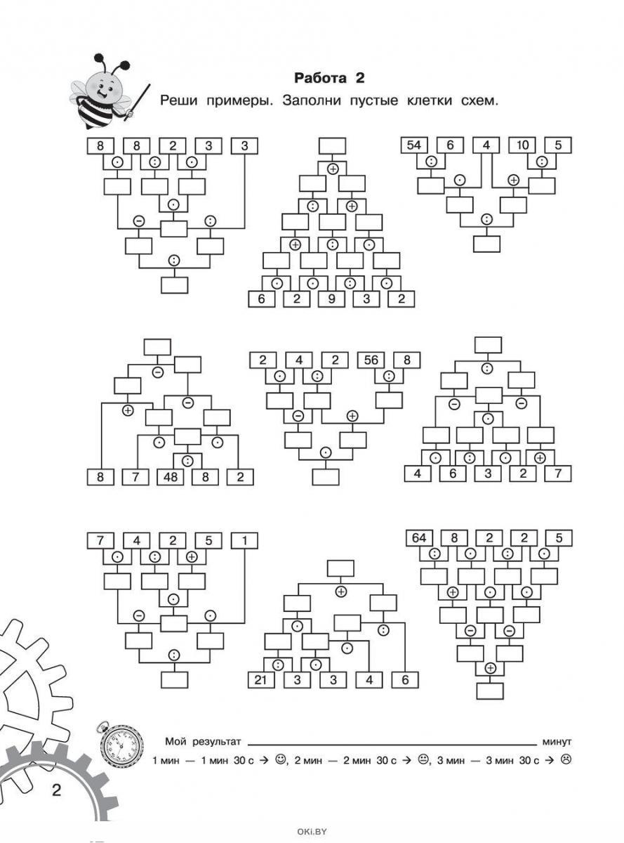 Купить 3000 примеров по математике. 2 класс. Вычисления по схемам.  Табличное умножение и деление с пятью числами. Ответы | Узорова, Нефедова в  Минске в Беларуси | Стоимость: за 3.59 руб.