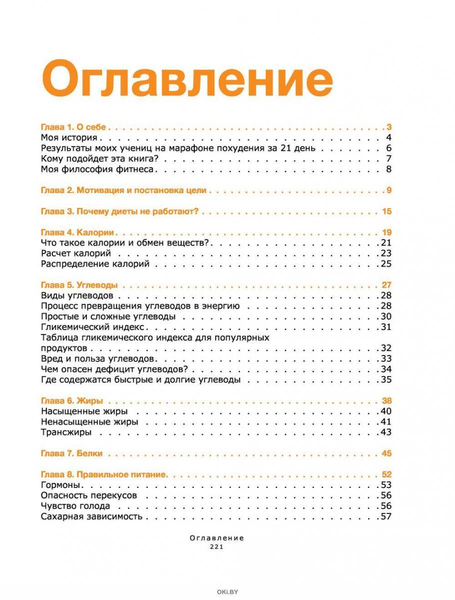 Купить Фигура мечты у тебя дома | Верьёмина Антонина в Минске в Беларуси |  Стоимость: за 27.69 руб.