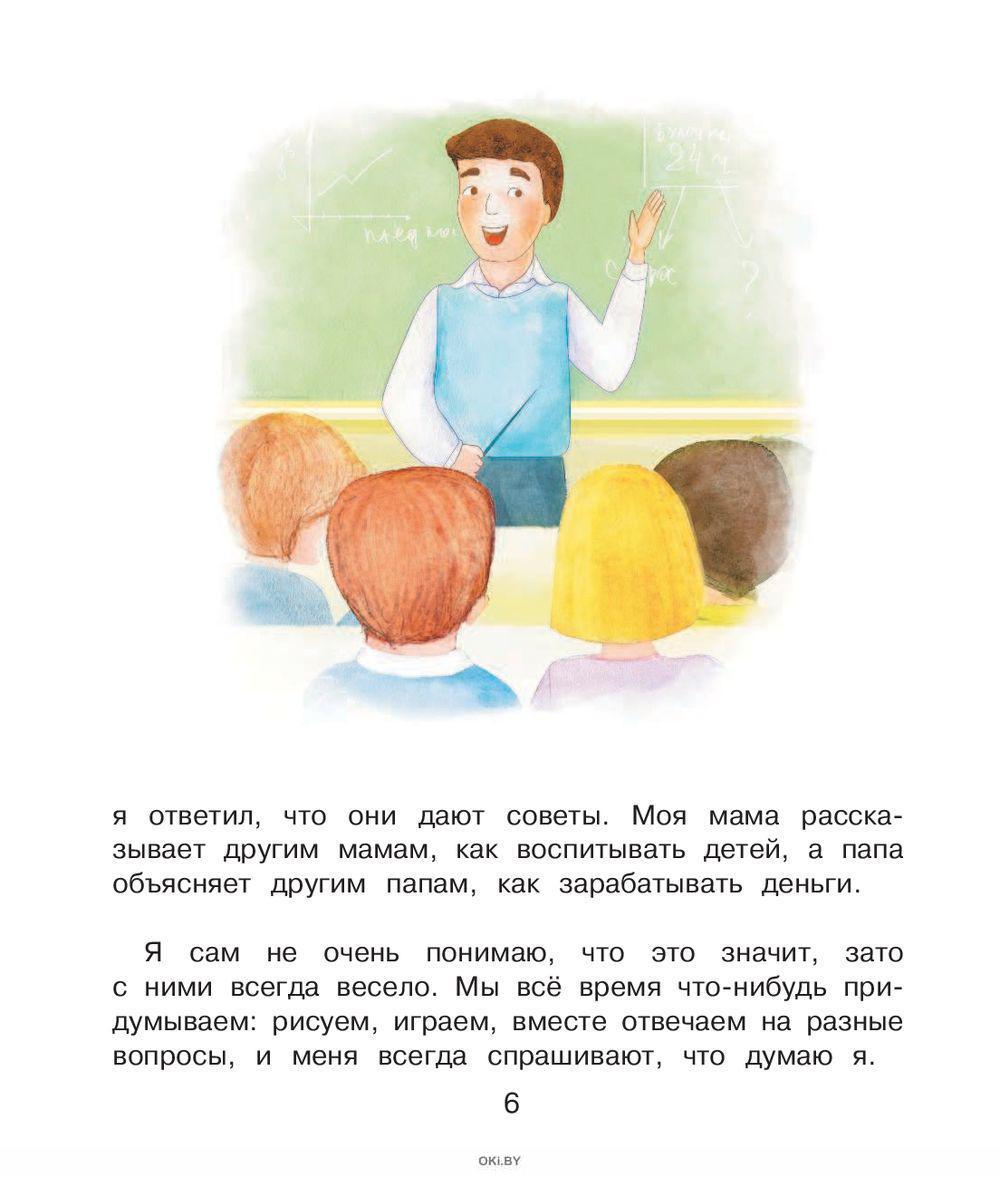 Купить Весёлая психология для детей. Дома и в школе | Суркова Лариса  Михайловна в Минске в Беларуси | Стоимость: за 18.93 руб.