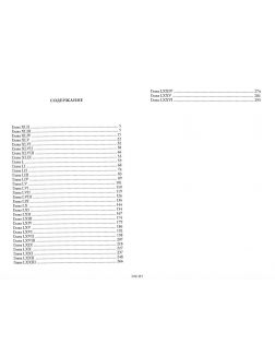 Вечная классика № 11. Жорж Санд. Консуэло. Том 2