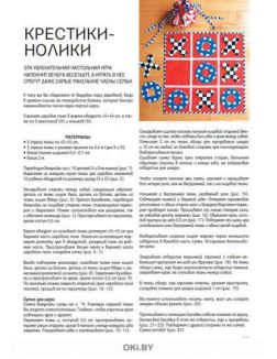 Лукошко идей № 12 / 2021