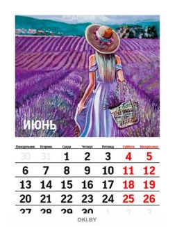 Календарь «В мире прекрасного» на 2022 год (А4)
