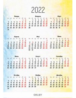 Календарь «В мире прекрасного» на 2022 год (А4)