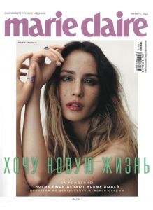 MARIE CLAIRE № 68 / 2022